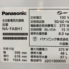 【安心の1年動作保証付き】Panasonicの全自動洗濯機の画像