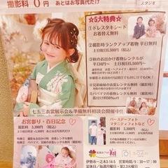 フォトソア ＊ スタジオ撮影 ＊ お宮参り撮影無料クーポンの画像
