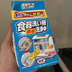 食洗機　3-5人用　samkyo　洗剤付　工事不要　即取引のみの画像