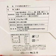 【桃花亭】白桃ゼリー【新品】の画像