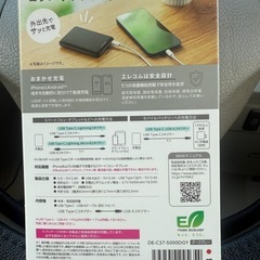 新品‼️モバイルバッテリー 5000mAhの画像