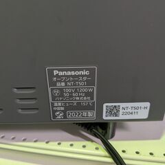 ジャングル和泉大型良品館　オーブントースター　パナソニック　NT-T501　2022年製の画像