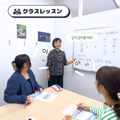 横浜の韓国語教室と言えば？【K Village 横浜校】授業料550円から～の画像