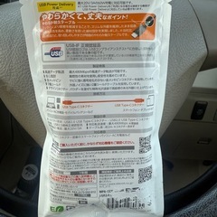 新品‼️TYPE-Cケーブル 2mの画像