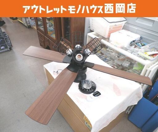 パロットアンクル シーリングファンライト F3105 リモコン付き 2023年製 4灯 ブラウン 西岡店