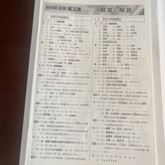 標準新演習 社会 中3 SOCIAL STUDIES 問題集の画像