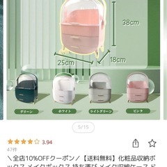 メイクボックス グリーンの画像