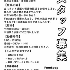 人気の職種♫月35万円〜の宅配ドライバー募集！の画像