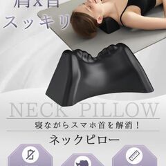 未使用 肩首すっきりストレッチ ネックピロー 首を伸ばす Vサポーター ブラックの画像