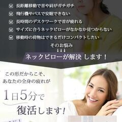 未使用 肩首すっきりストレッチ ネックピロー 首を伸ばす Vサポーター ブラックの画像