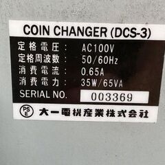大一電機株式会社 COIN CHANGER 両替機 新札非対応 DCS-3 動作確認済の画像