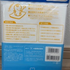 ベビー用　防水シーツの画像
