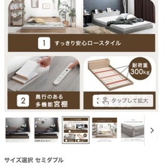 9月14日までに取り来れる方1000円OFFセミダブルベッドフレームとマットレスの画像