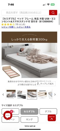 9月20日まで　セミダブルベッドフレームとマットレス