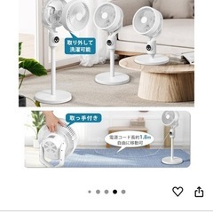 無料でさしあげます。　サーキュレーター 微難ありの画像
