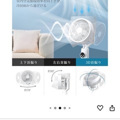 無料でさしあげます。　サーキュレーター 微難ありの画像