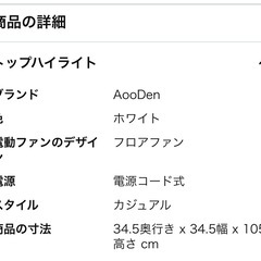 無料でさしあげます。　サーキュレーター 微難ありの画像