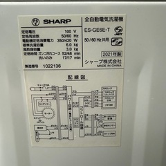 ⭐️SHARP 洗濯機 6.0k 2021年製 配送3000~
の画像
