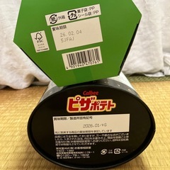 お菓子の画像