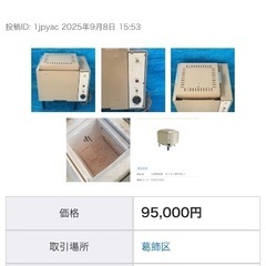 【値下げ交渉可能】卓上電動ろくろ らくらく2型 696 コンパクト 陶芸用&小型電気窯 らくらく窯TMK-1のセットの画像