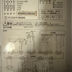 ドラム式洗濯機　アイリスオーヤマ　HD71-W/S 2019年製　の画像
