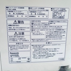 加湿空気清浄器の画像