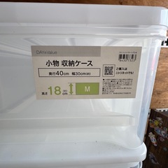 プラスチック製 小物 収納ケース 1個500円の画像