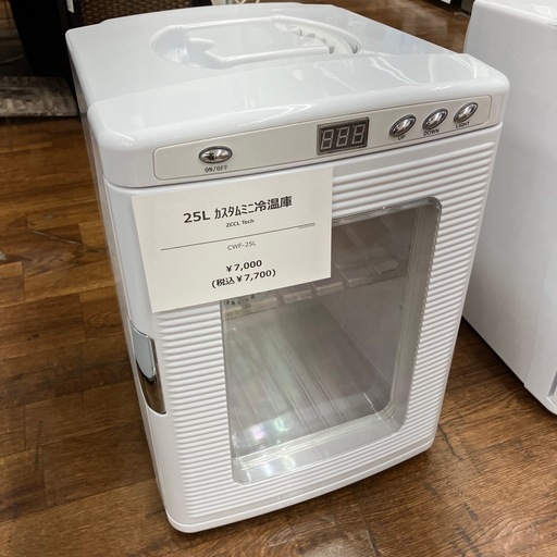 25L カスタムミニ冷温庫