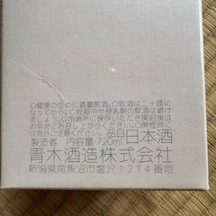 【未開封】青木酒造　鶴齢　大吟醸　720mlの画像