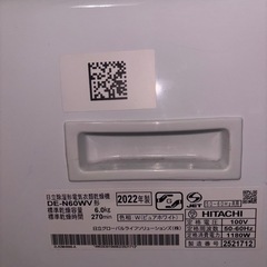 日立 衣類乾燥機の画像