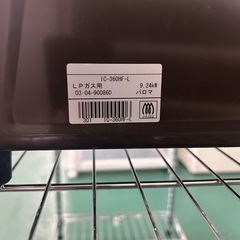 パロマ　ガスコンロ　2003年式の画像