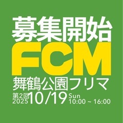 🌿【出店者募集】第2回 Fukuoka City Mark…
