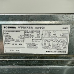 ⭐️TOSHIBA 洗濯機 2020年製 5k 配送3000~その他多数出品中‼️ の画像