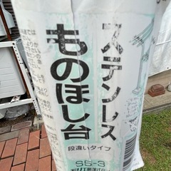 物干し台の画像