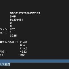 MacBook Pro（15インチ,2017）512GB/16GB〈MPTR2J/A〉④の画像