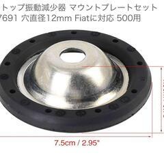 uxcell トップ振動減少器 マウントプレートセット 51707691の画像