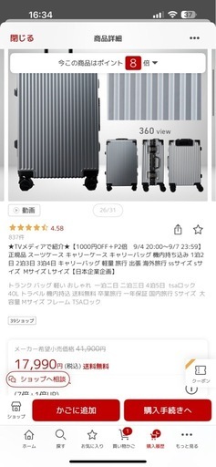 新品未使用　大容量　キャリーケース