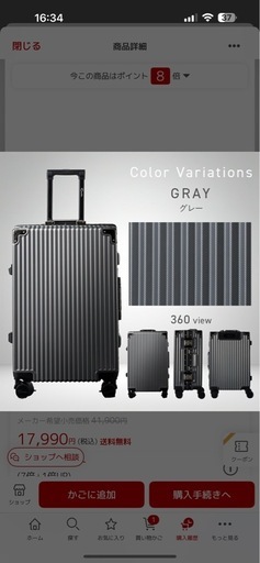 新品未使用　大容量　キャリーケース