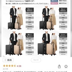新品未使用　大容量　キャリーケースの画像