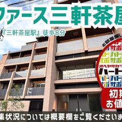 仲介手数料0円・30万円キャッシュバックで入居者募集中！【ベルフ...