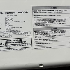 工事不要 移動式エアコン(冷房)の画像