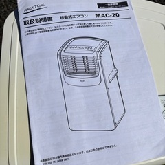 工事不要 移動式エアコン(冷房)の画像