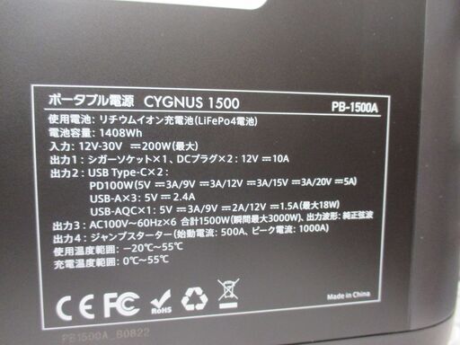 イチネンPB-1500A ポータブル電源 中古品 AC・シガーソケット