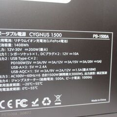 イチネンPB-1500A ポータブル電源 中古品 AC・シガーソケットアダプター/ジャンプケーブル 【ハンズクラフト宜野湾店】の画像