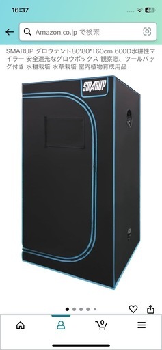 新品グロウテント80×80×160