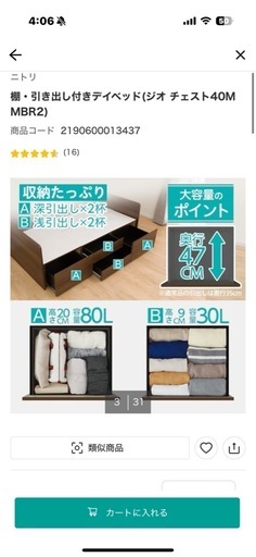 (一括販売)ニトリベッド、マットレス、寝具