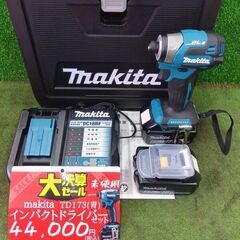 大決算セール！makita TD173DRGX  充電式インパクトドライバー(青)【野田愛宕店】【店頭取引限定】【未使用】ITN2UPGN88FEの画像