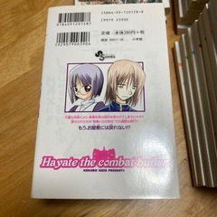 ハヤテのごとく！1～39の画像
