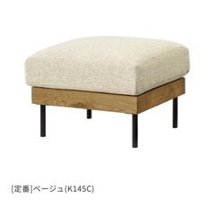 unico  ソファTREL　3シーター　オットマン付の画像