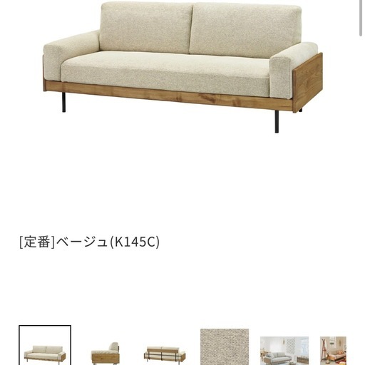 unico  ソファTREL　3シーター　オットマン付